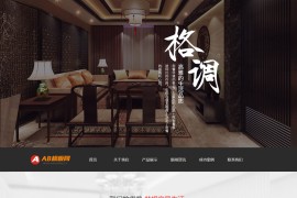 织梦cms黑色模板 茶几沙发网站源码[带手机版数据同步]