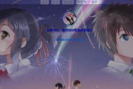 新唯美动态烟火引导网页html模板下载