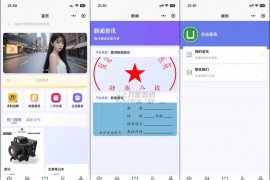 最新SiYU同城小程序系统源码 全开源 附教程