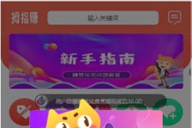 TP框架拇指赚综合任务平台系统源码 已对接第三方免签支付平台
