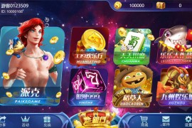 【终身会员免费】王者归来四端通电玩qp娱乐全套纯源码可二开 附带完整开发文档