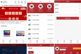 手机抽奖奖品兑换商城网页html模板