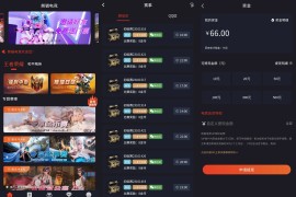 熊猫电竞赏金电竞系统源码  APP+H5双端 附搭建教程 支持运营级搭建