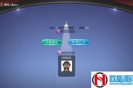 金花3张棋牌游戏组件 数据库+web端+服务端+手端