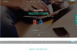 2020年6月全新网站建设类企业网源码 网络服务类公司官网源码