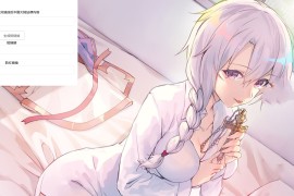 防红短链接源码 layui框架美化 美化用户页面