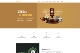 织梦cms白色瓷器古玩鉴定网站模板源码[带手机版数据同步]