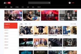 「亲测」苹果cms10高端响应式视频/图片/小说网站模板/源码 二开加强版
