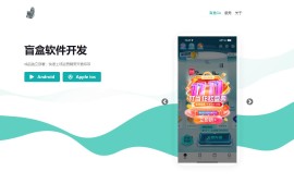 V3盲盒系统已经测试完美运行，价值几千带教程