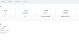 域名群站开源系统分享开源域名授权系统
