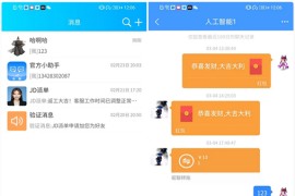 Uniapp全源可二开即时通讯APP/IM聊天APP/社交APP 安卓+苹果APP+PC端+H5四合一源码通讯软件