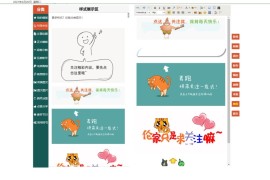 「独家修复」微信公众号文章模板源码-PHP公众号文章排版编辑器源码助手 带视频使用教程+搭建教程