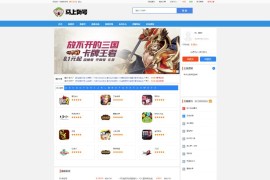 游戏账号出售源码 账号交易平台源码 游戏币交易源码