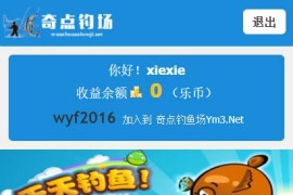 2020最新独家修复版投资理财源码-奇点钓鱼场理财区块链源码