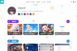 Typecho主题Paul模板个人主页日志博客网站源码下载
