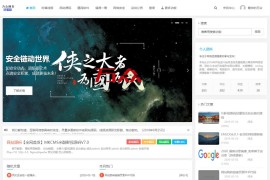 emlog个人博客论坛资源分享网整站源码 附带200多条数据