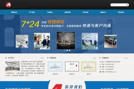织梦黑色模板 质量检测网站源码[带手机版数据同步]