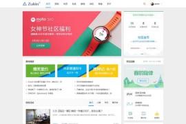 Discuz模板ZUK新媒体互动(quater_3_zuk) 商业版 [UTF8+GBK]