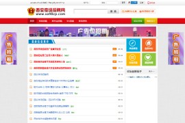 ASP娱乐KTV夜场人才招聘信息资源网站源码 PC+WAP