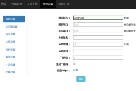 转码软件50年去限制版客户端源码