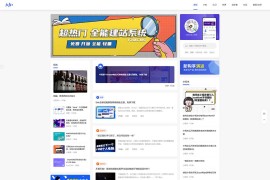 YzmCMS全新轻爽极简风格模版主题Eric v1.0