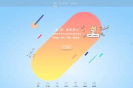 2023全新宽屏大气好看的团队个人引导页网站HTML源码