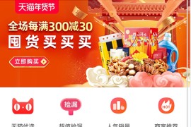 「亲测」2022二开版PHP手机微商城源码下载 带免签支付接口+搭建教程
