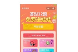 在线问答挑战答题王小程序开源版源代码