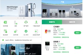 【汇码屋】最新海外充电桩理财投资源码/usdt充值