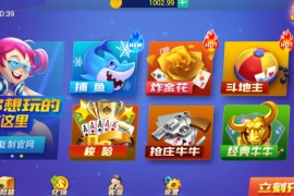九州娱乐棋牌游戏完整全套源码 采用LUA开发+程序全开源可二开