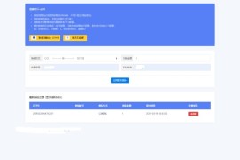 「亲测」PHP开发的QQ支付宝微信在线换钱网站源码 已对接第三方支付接口+自适应手机端
