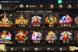 【修复版】最新盛世王朝修复版完整组件 双端完整