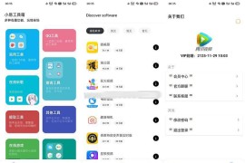 【IAPP源码】仿宇宙多功能工具箱源码