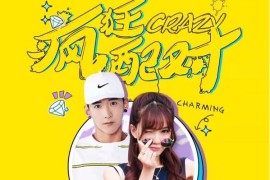 月老在线牵盲盒+交友盲盒+一元交友+小纸条盲盒+交友匹配+同城交友小程序源码