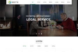 房产合同纠纷 知识产权类网站源码 HTML5 法律网站 织梦模板 自适应 响应式