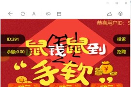 H5红包互换源码最新修复版 免公众号+对接派特免签支付