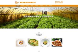 织梦cms 响应式网站 饮食餐饮管理服务类网站模板 H5响应式源码