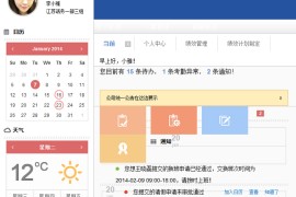 人力资源管理系统网站后台首页模板下载