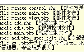 Dede网站安全吗？Dedecms织梦程序全面安全加固方法