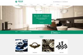 织梦cms模板 绿色卫浴产品网站源码[自适应手机版]