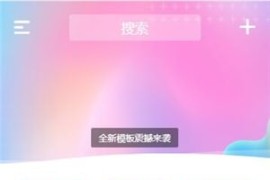 ND_mobile v2.7.2一款好看的HYBBS手机模板 带插件+免授权+支付插件+安装教程