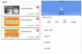 全新UI购物商城系统源码发布 | PHP + 易支付 | 账号密码注册