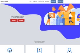 2023最新二级域名分发系统网站源码