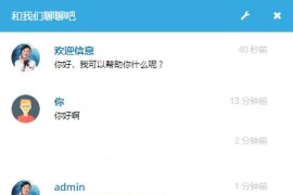 「亲测」php在线客服系统源码运营版 网站多坐席客服聊天系统+原生app