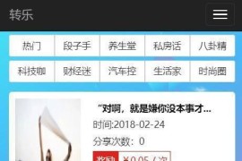 PHP微信同享转发文章挣钱体系源码+威客使命体系