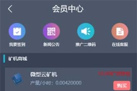 「已测」【矿机CBT】CBT云矿机区块源码+灰色UI版本+MTC释放源码+挖矿矿池云矿机平台游戏OTC