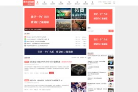 「亲测+独家分享」帝国cms7.5淘宝客模板-响应式html5淘宝客导购网新闻资讯文章站源码