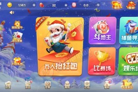 2020最新H5贝壳娱乐完整源码 玩法较多+UI漂亮的H5游戏娱乐源码
