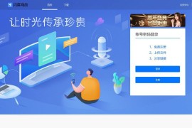 2021亲测网盘源码下载|thinkphp仿诚通网盘源码|分享赚钱网盘源码运营版+搭建教程