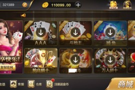九星微星棋牌UI工程齐全整套源码+组件 安卓IOS双客户端+服务端+数据库+子游戏